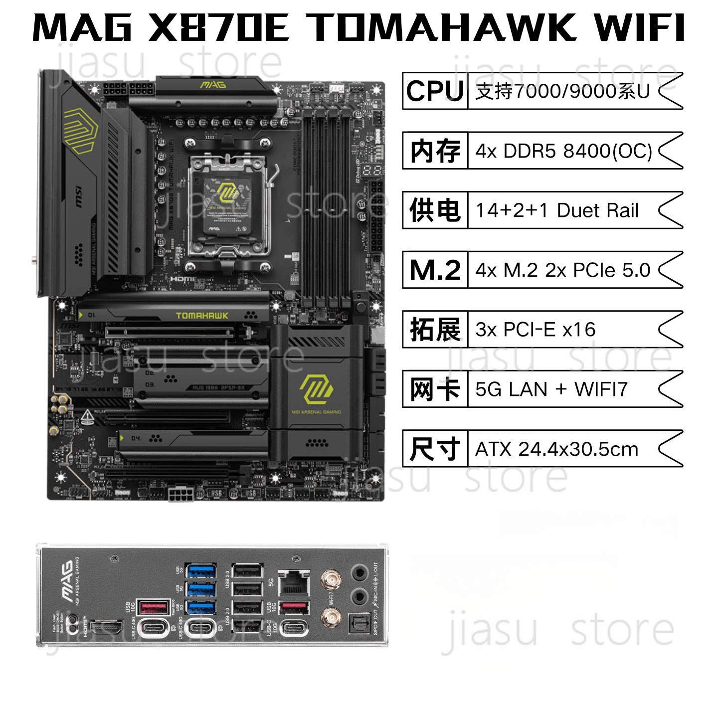 MAG X870E Tomahawk WIFI AM5 AT - огляд і ціна X870E Atx Motherboard